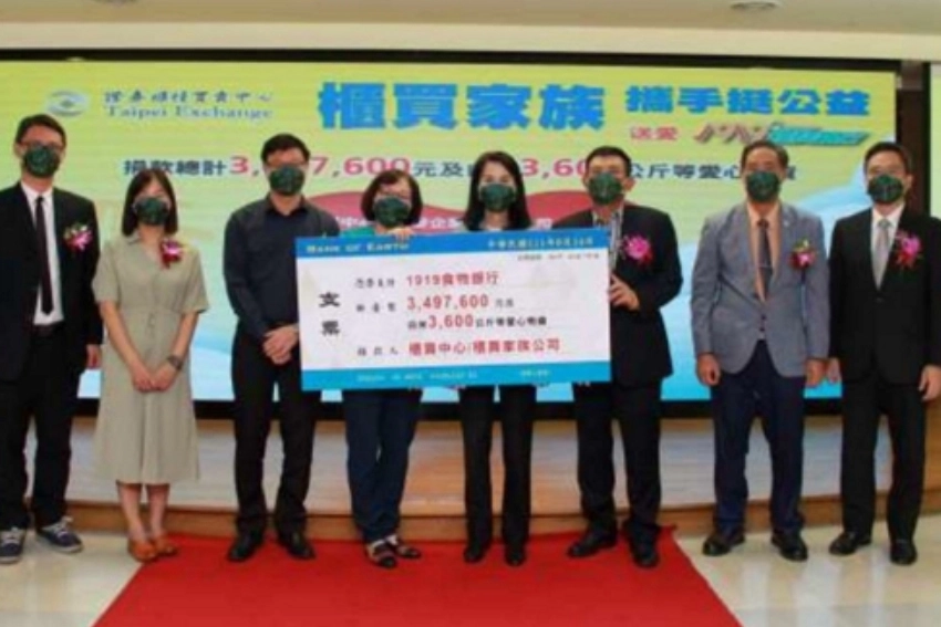 長華集團攜手櫃買中心挺公益 送愛 1919 食物銀行