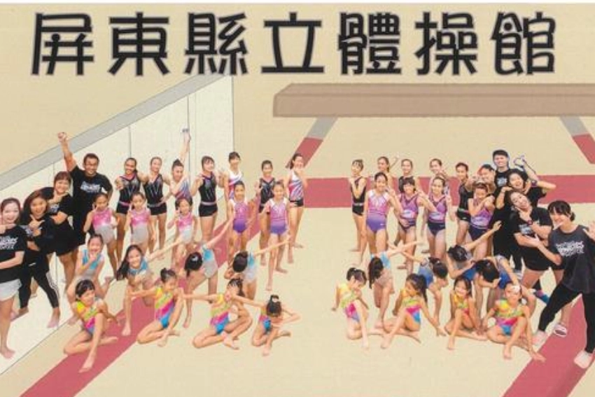 屏東體操隊成績亮眼 特來函感謝集團支持